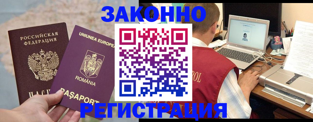 временная регистрация в квартире в Чернушке