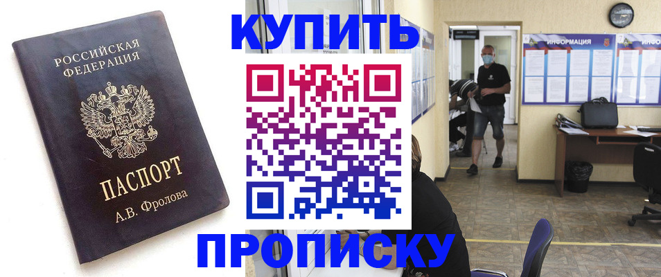 временная регистрация законно в Чернушке