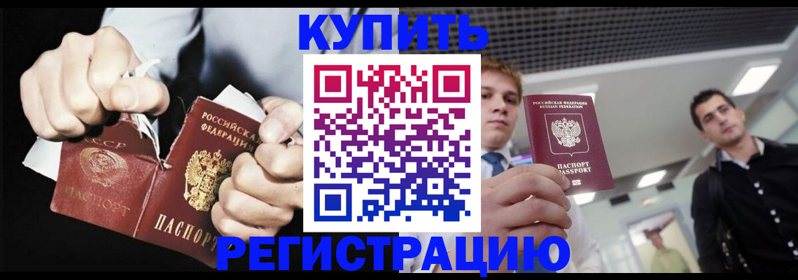 регистрация в Чернушке