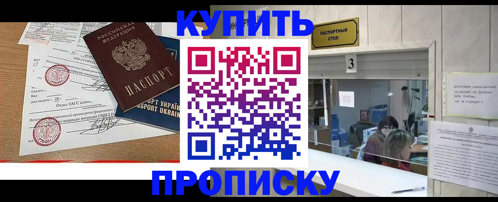 временная регистрация надежно в Чернушке