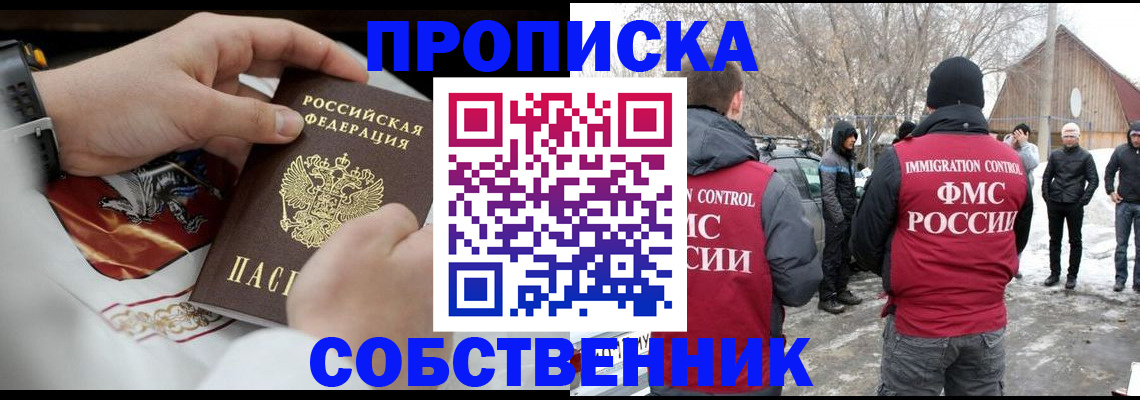 временная регистрация недорого в Чернушке