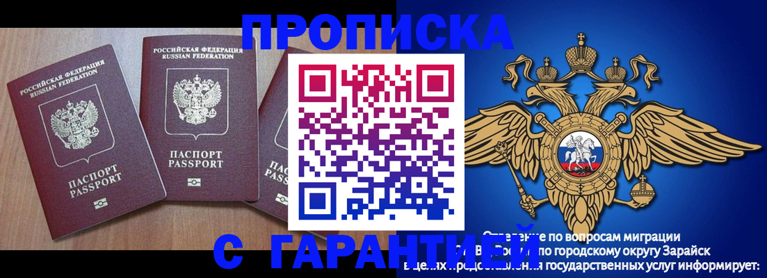 временная регистрация для всех в Чернушке