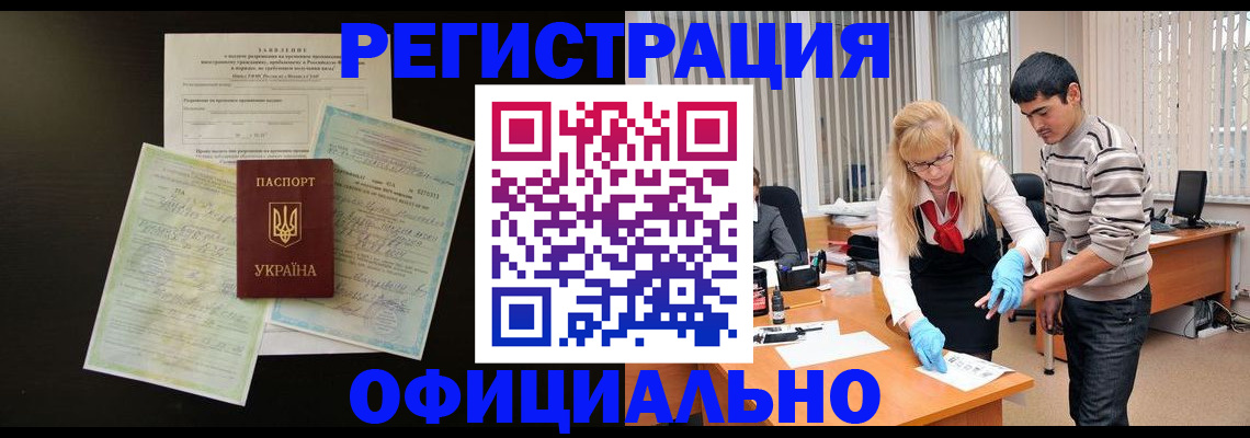 прописка 2025 в Чернушке